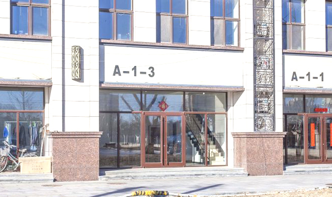 红庄国际文化保税创新园环境图